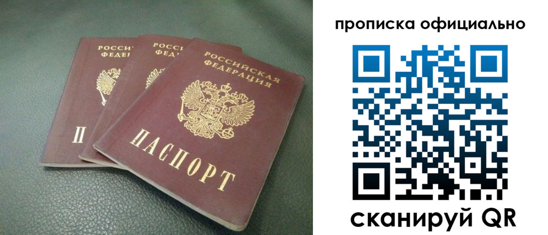 прописка для школы в Кемерово