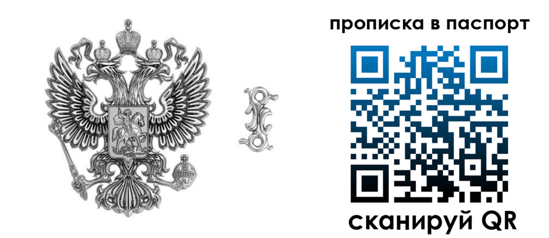 временная регистрация собственник в Кемерово