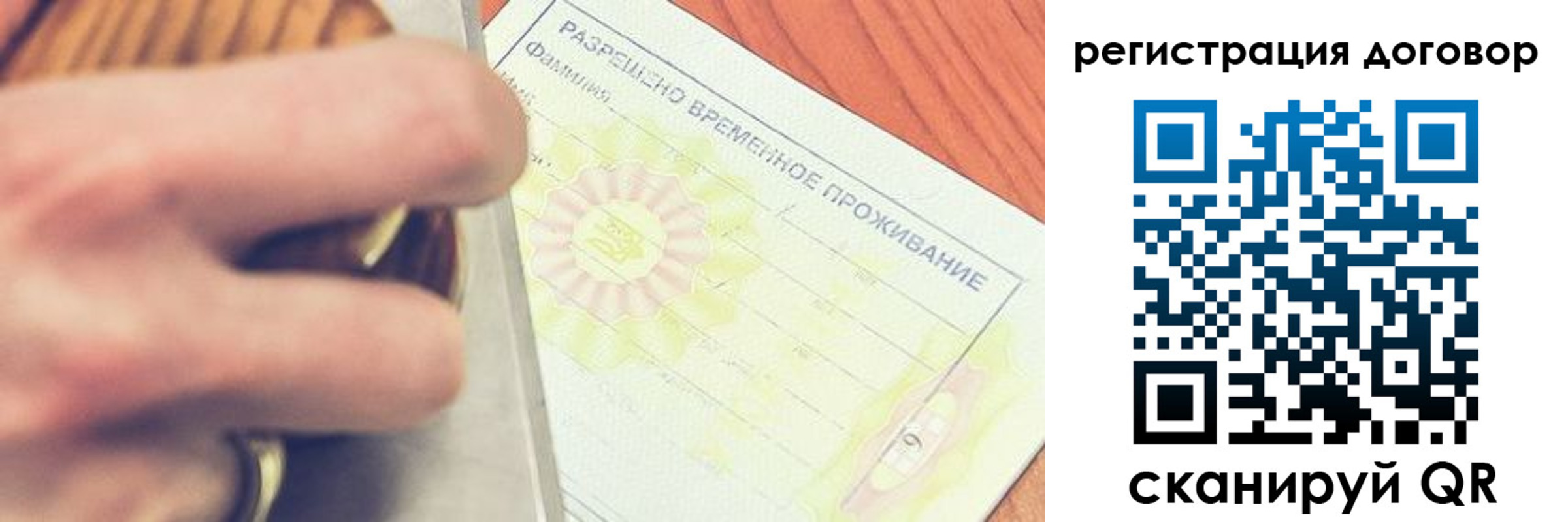 временная регистрация гарантия в Кемерово