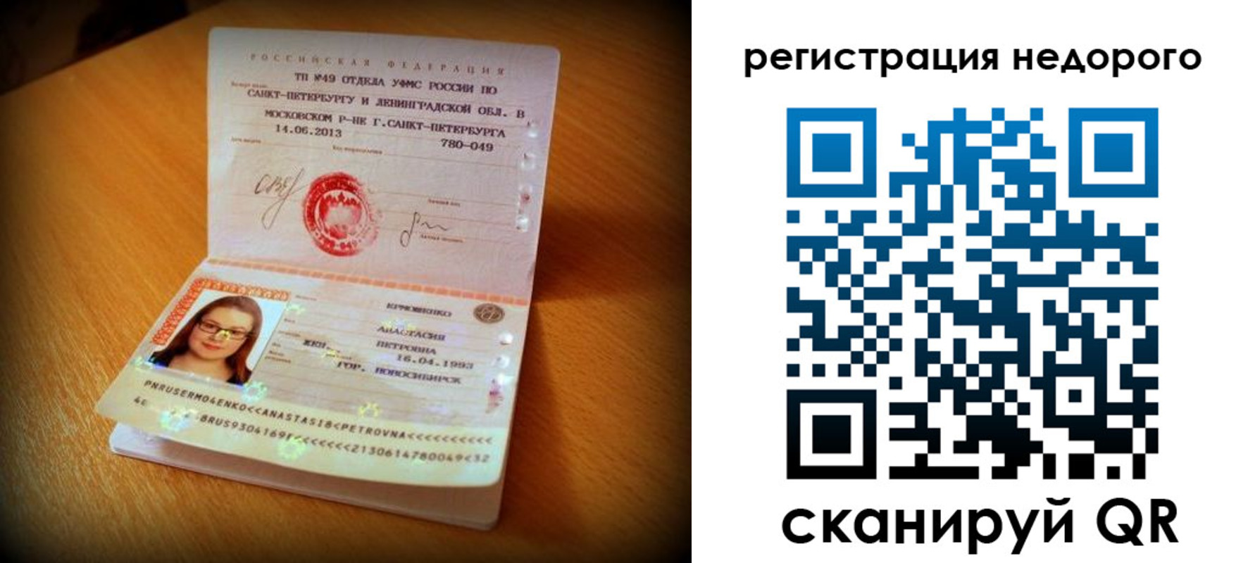 регистрация в Кемерово